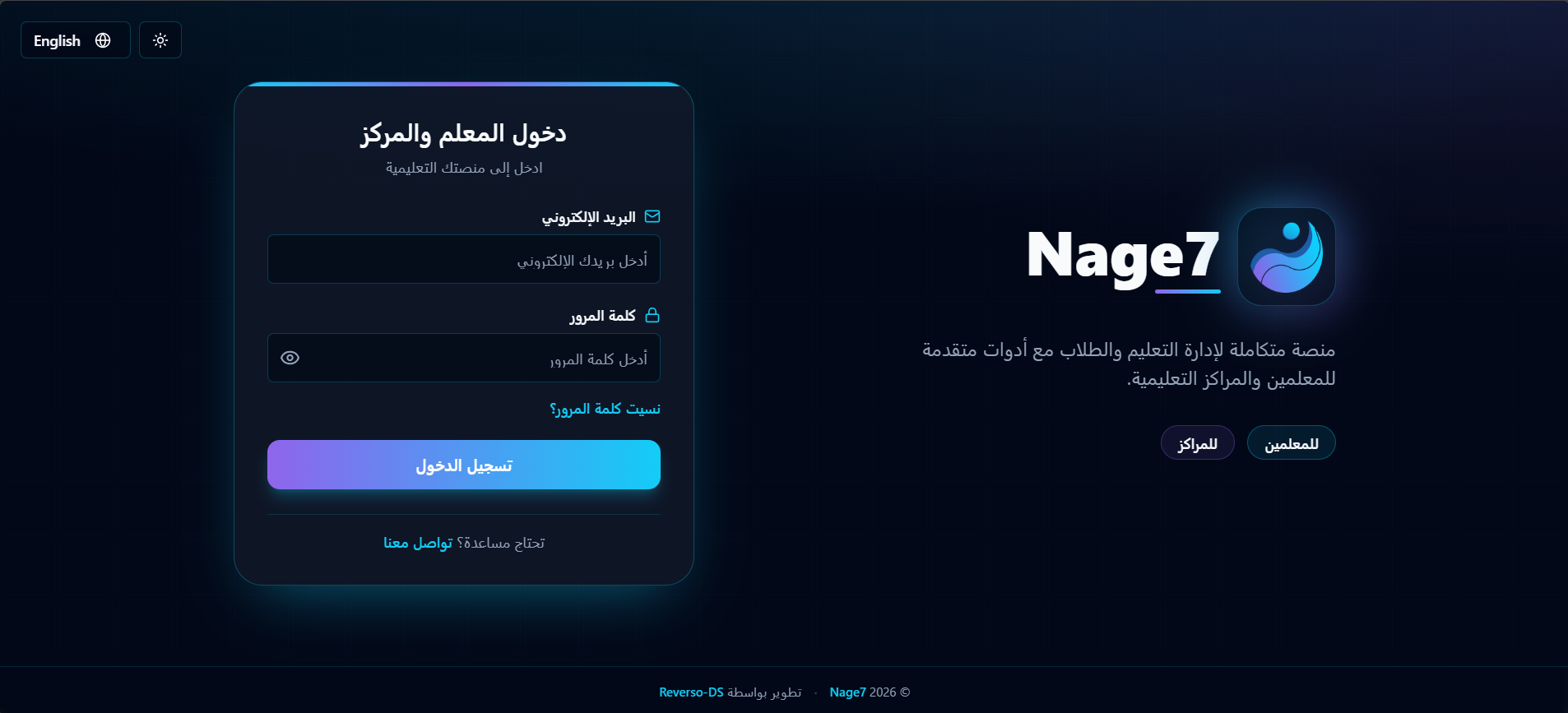 Nage7 education platform